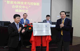 我校與香港城市大學(xué)共建智能電網(wǎng)技術(shù)與控制聯(lián)合研究中心